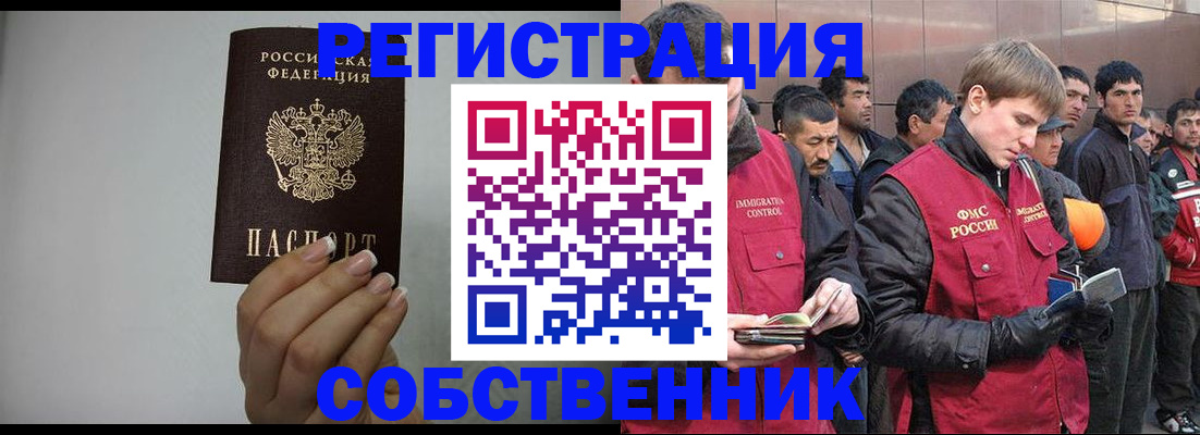 купить прописку в Шагонаре