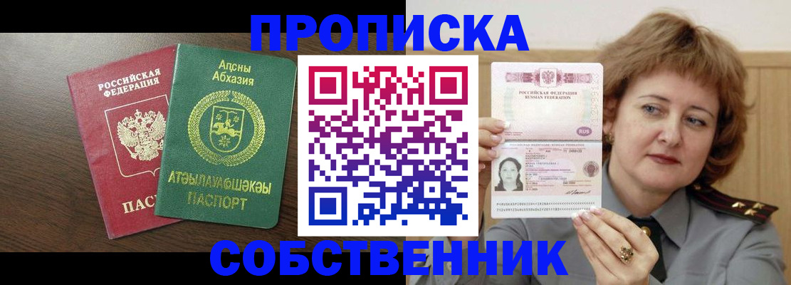 временная регистрация гарантия в Шагонаре