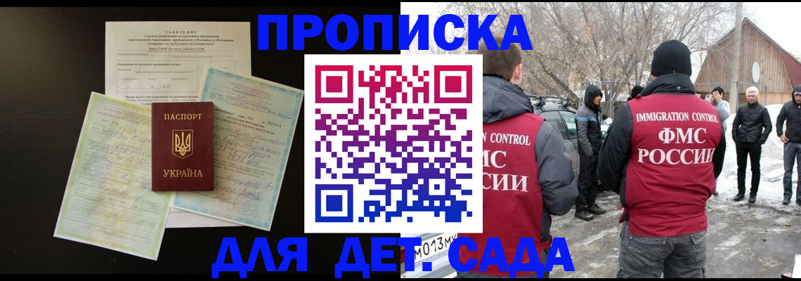 прописка регистрация в Шагонаре